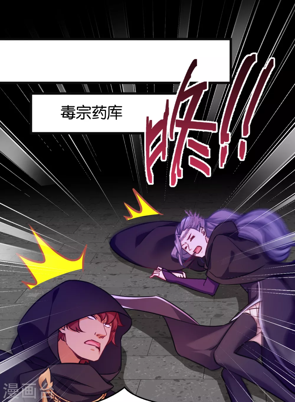 第104话 我是谁？我是他爸！ 第30页