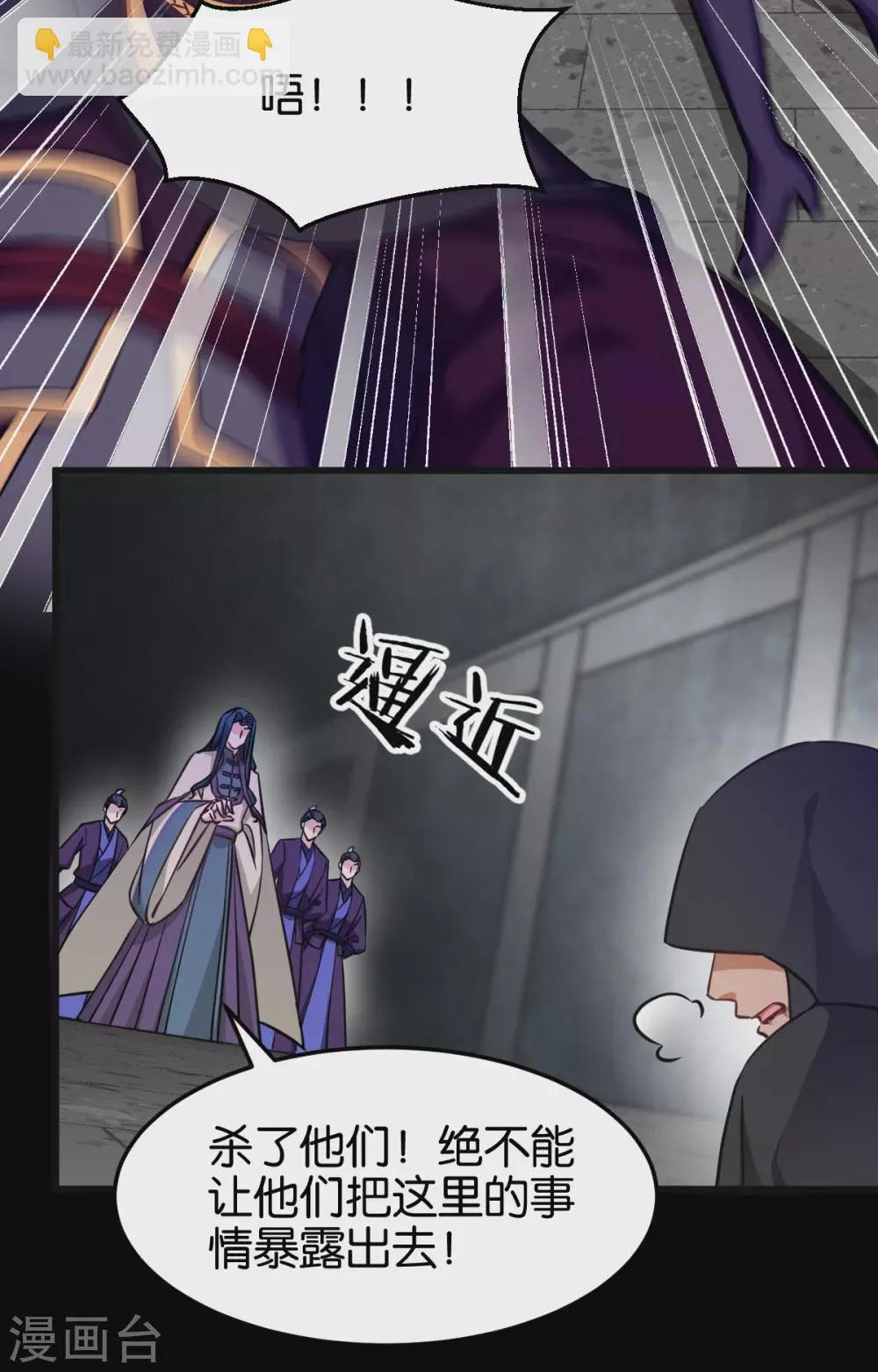 第104话 我是谁？我是他爸！ 第31页