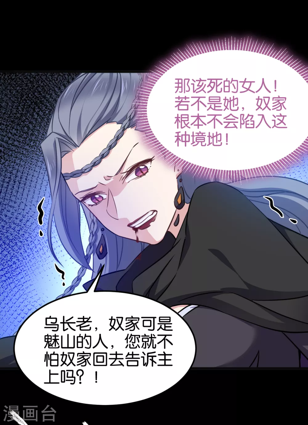 第104话 我是谁？我是他爸！ 第32页