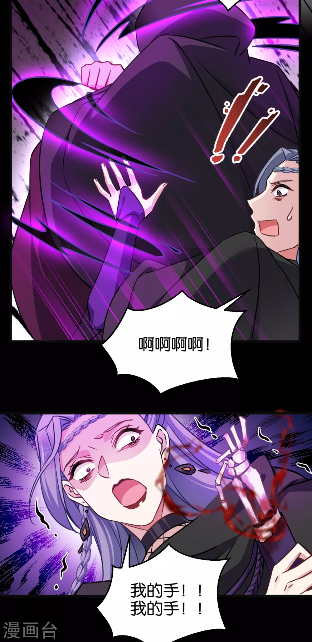 第104话 我是谁？我是他爸！ 第36页