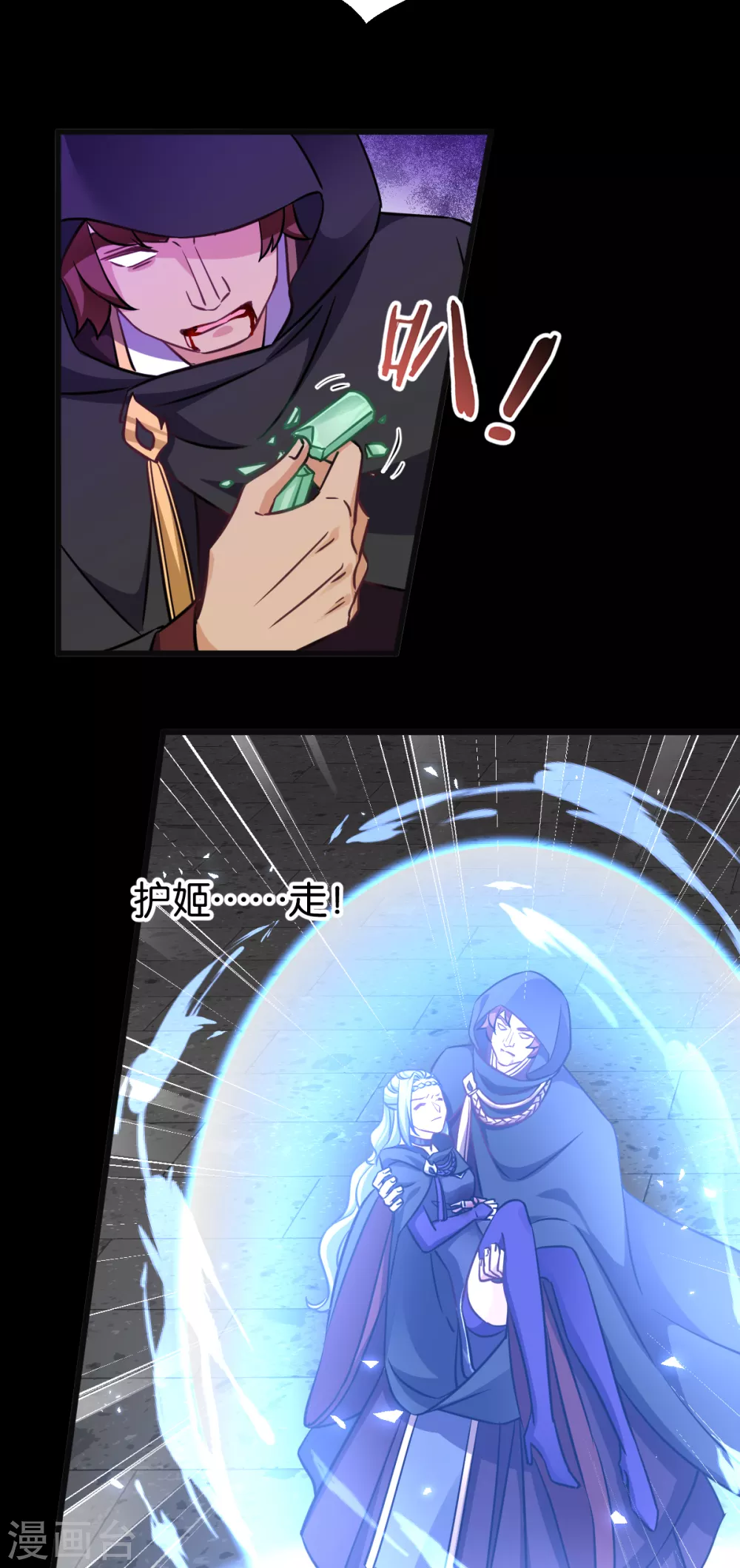 第104话 我是谁？我是他爸！ 第37页