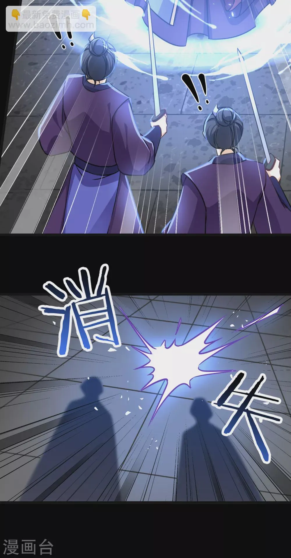 第104话 我是谁？我是他爸！ 第38页