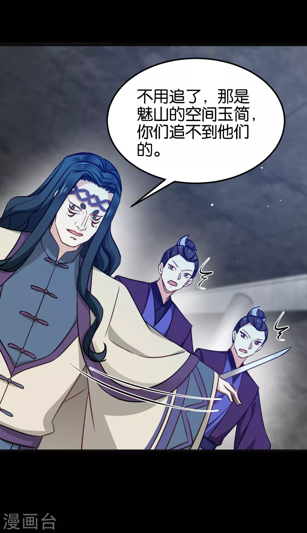 第104话 我是谁？我是他爸！ 第39页