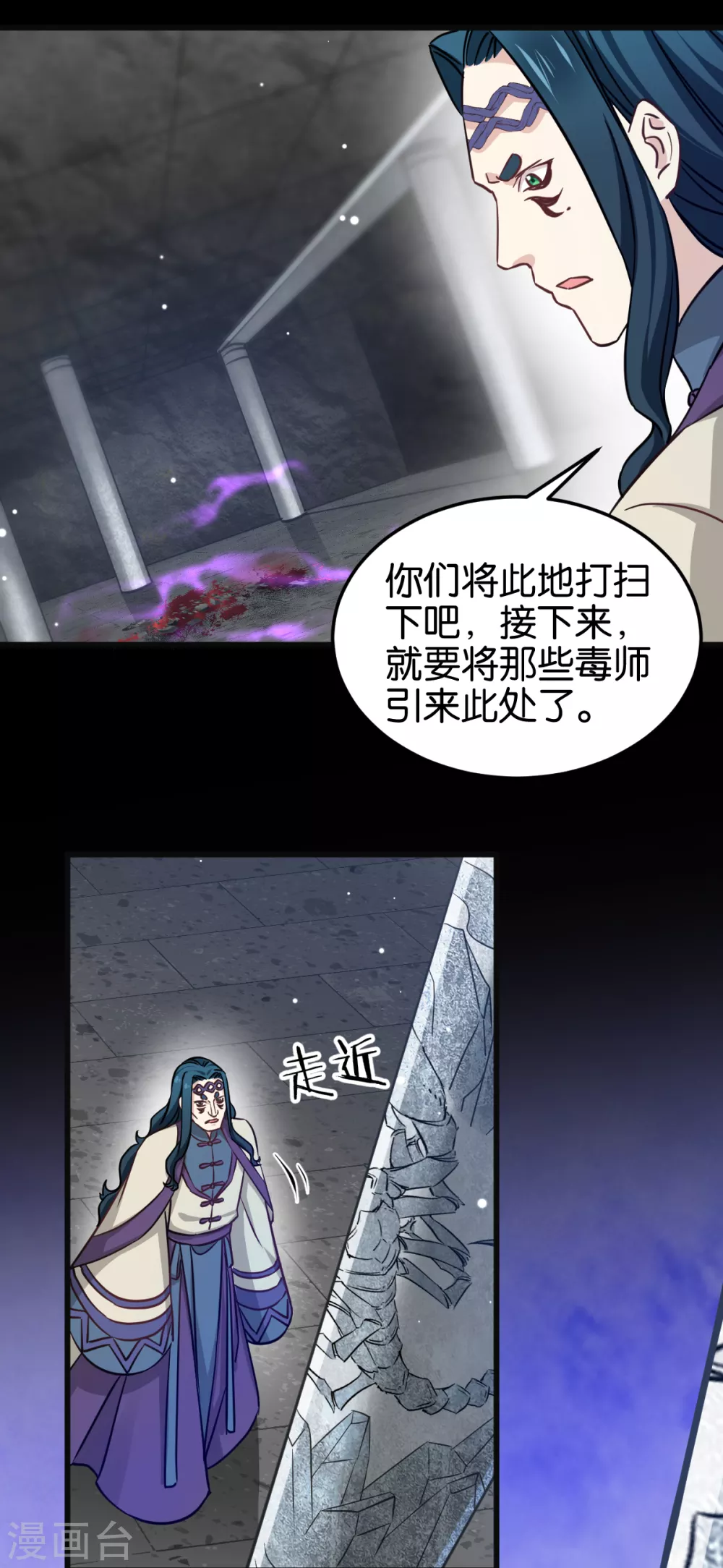 第104话 我是谁？我是他爸！ 第40页
