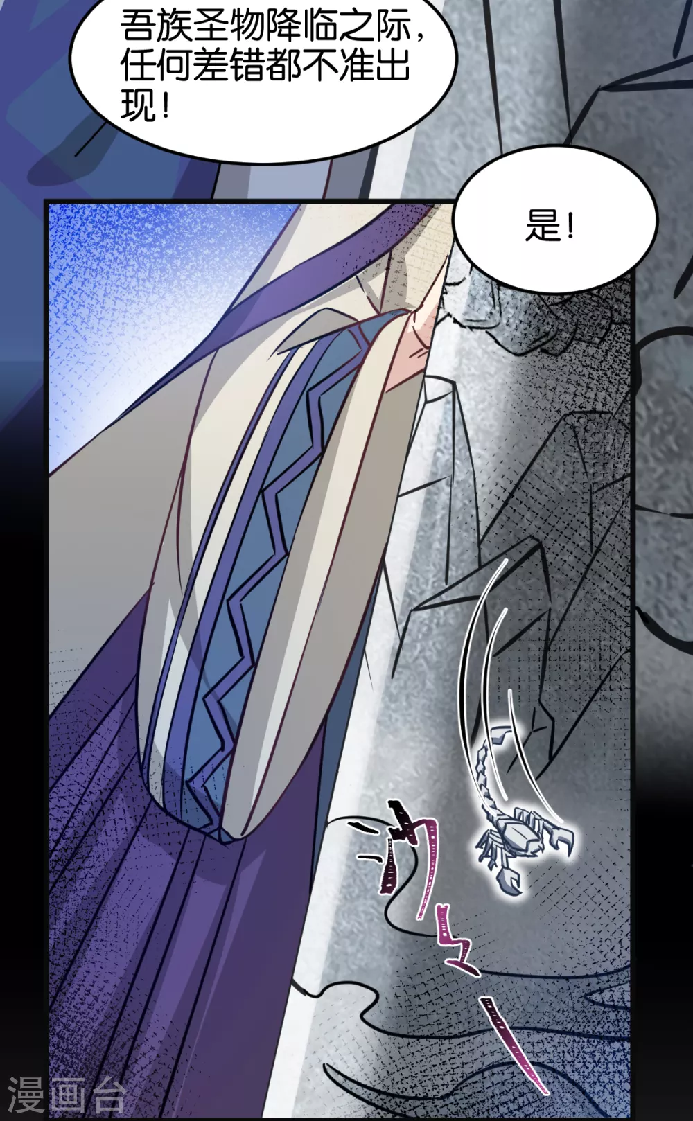 第104话 我是谁？我是他爸！ 第42页