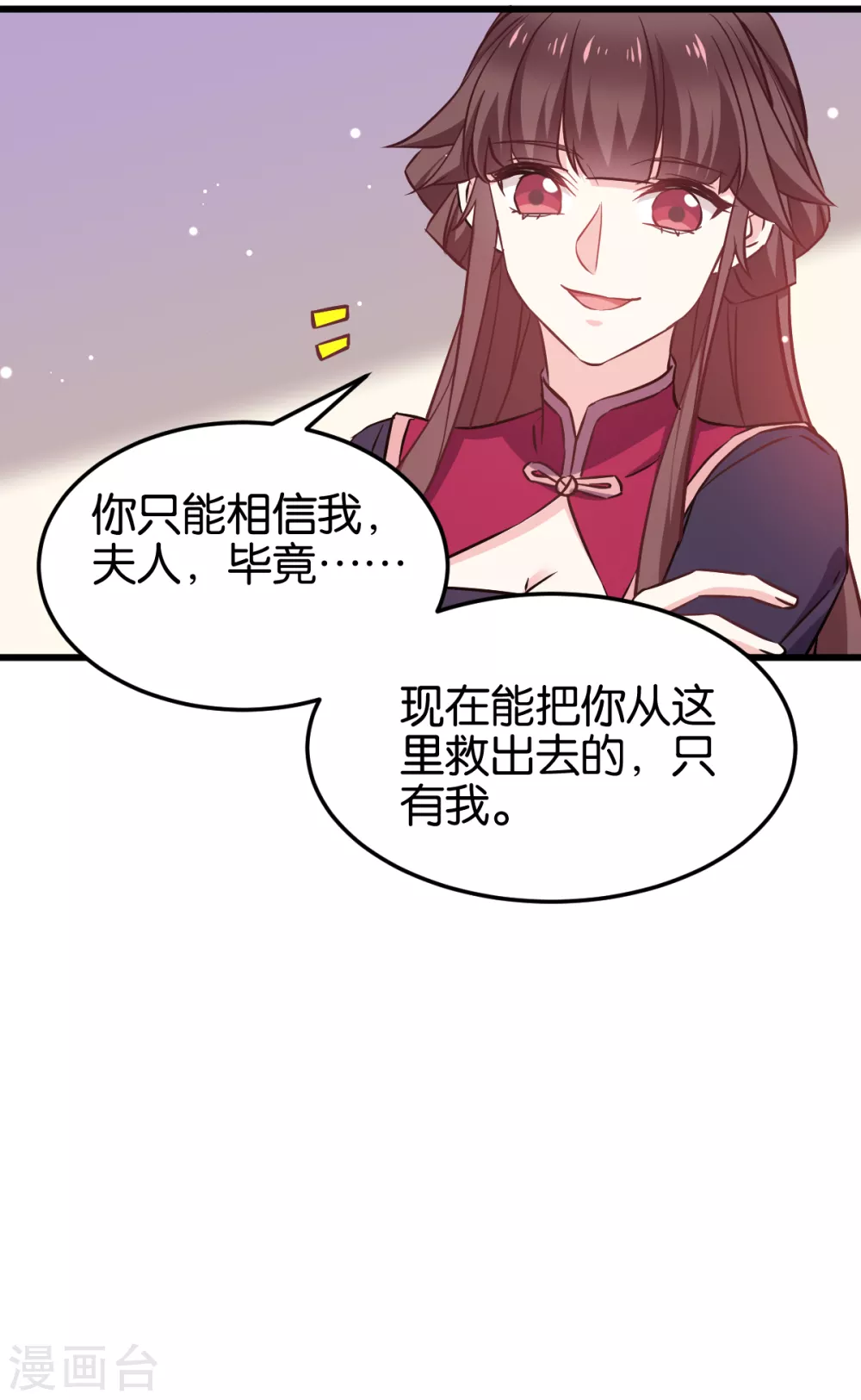 第105话 老大，你媳妇真会玩 第5页