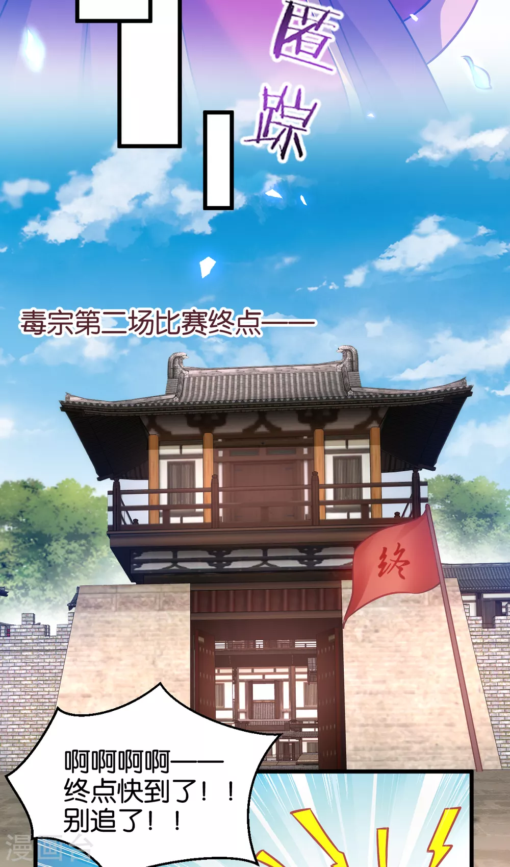 第105话 老大，你媳妇真会玩 第9页