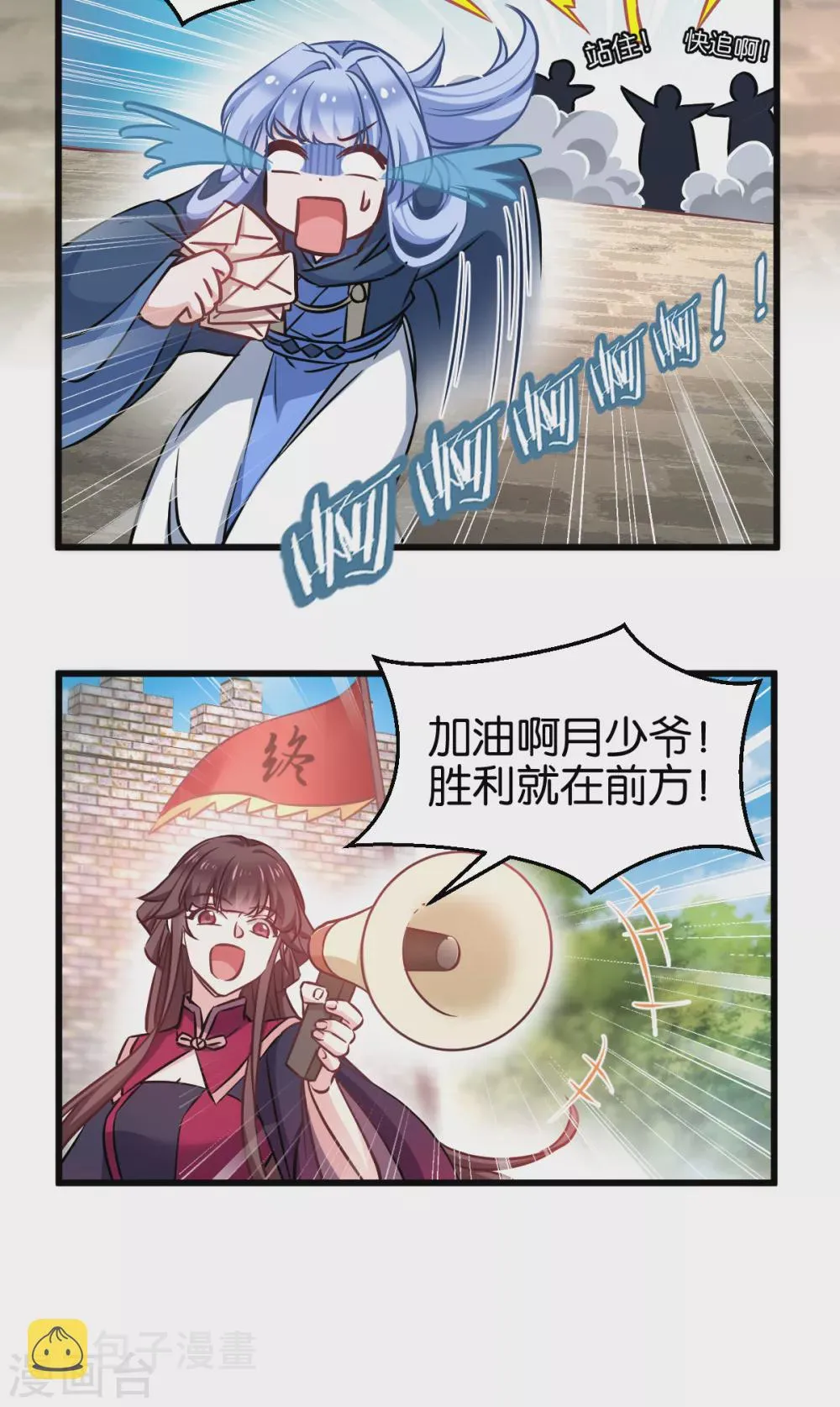 第105话 老大，你媳妇真会玩 第10页
