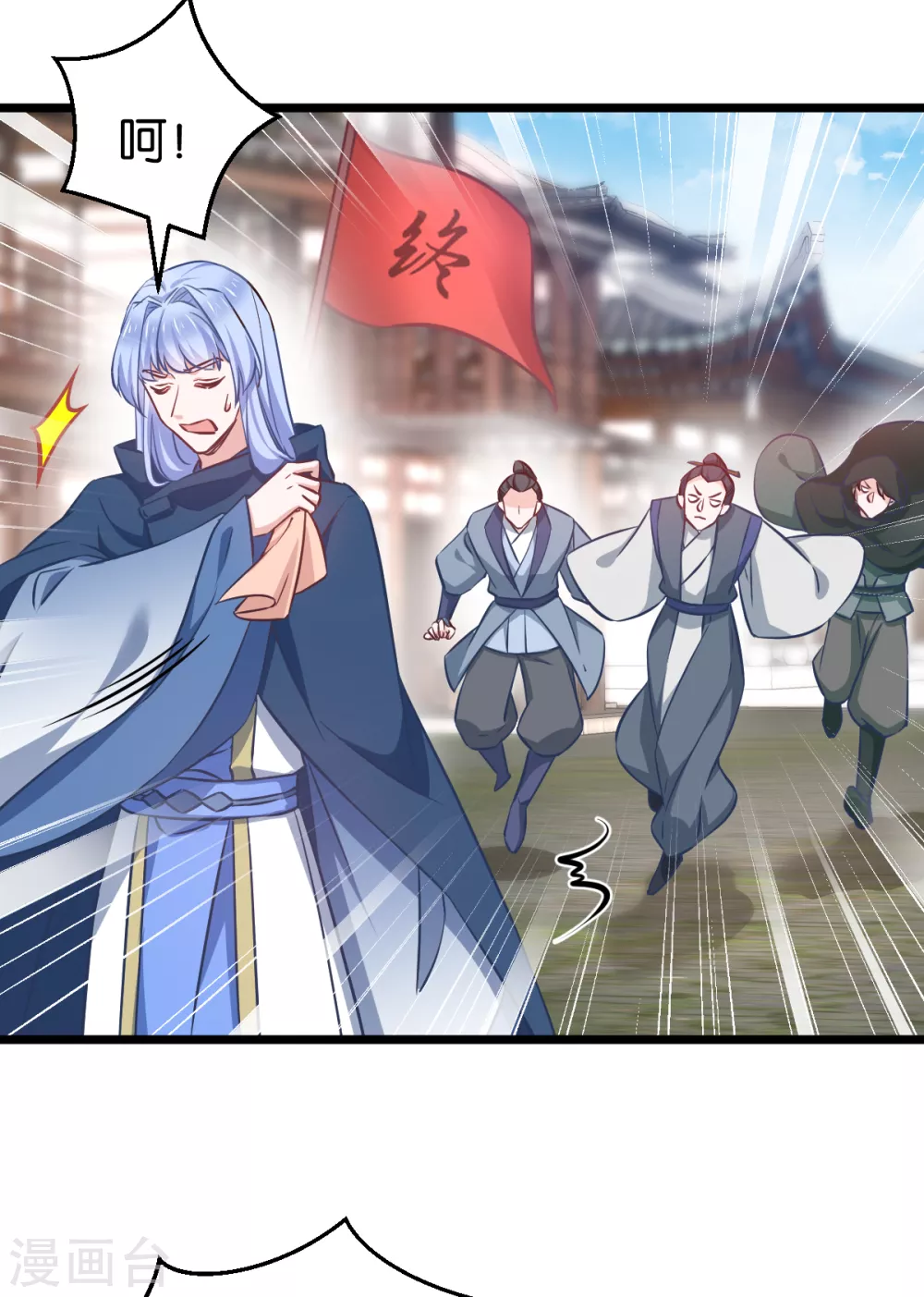 第105话 老大，你媳妇真会玩 第13页