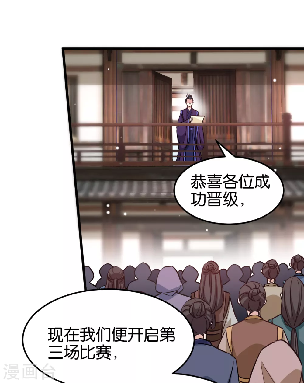 第105话 老大，你媳妇真会玩 第15页