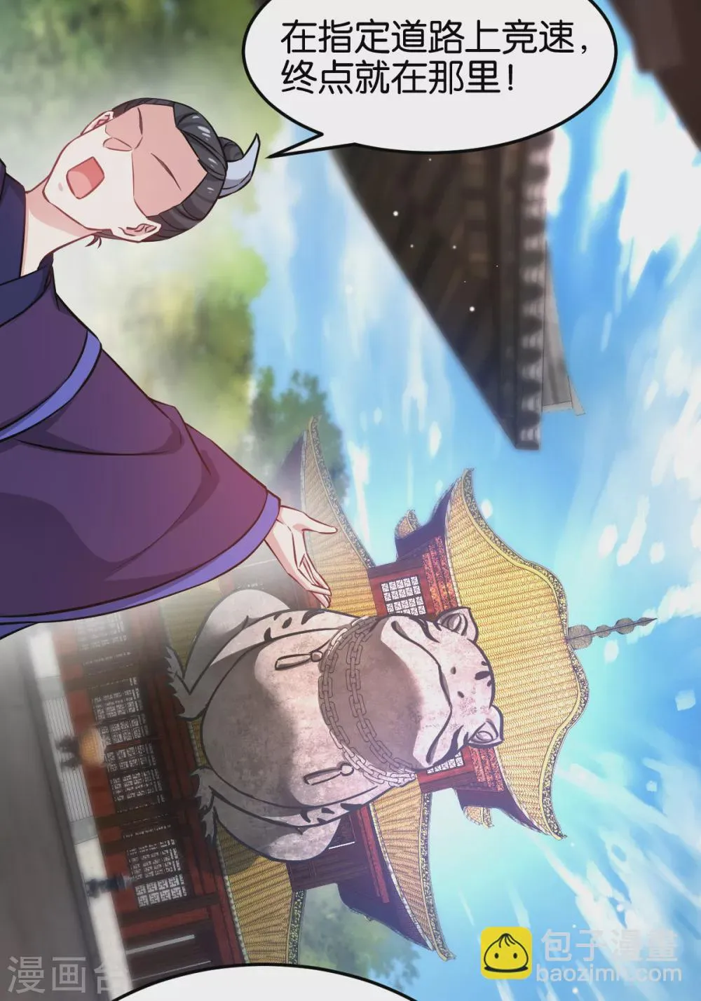 第105话 老大，你媳妇真会玩 第17页