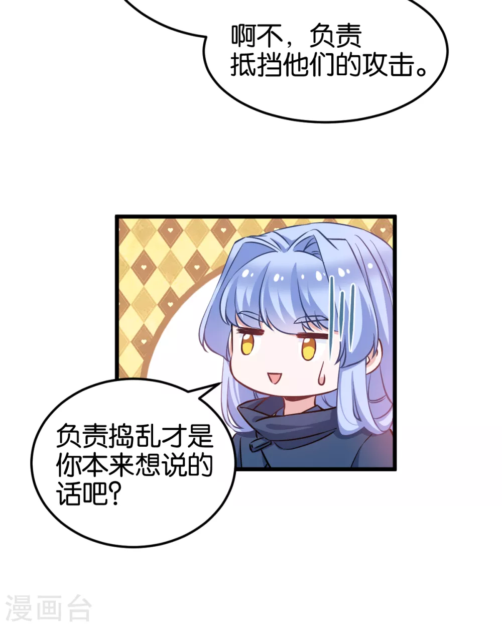 第105话 老大，你媳妇真会玩 第20页