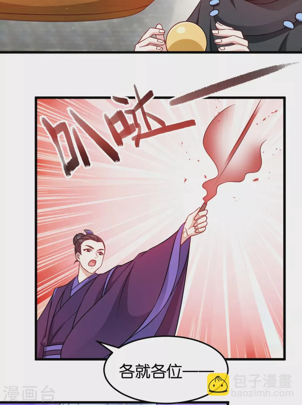 第105话 老大，你媳妇真会玩 第22页