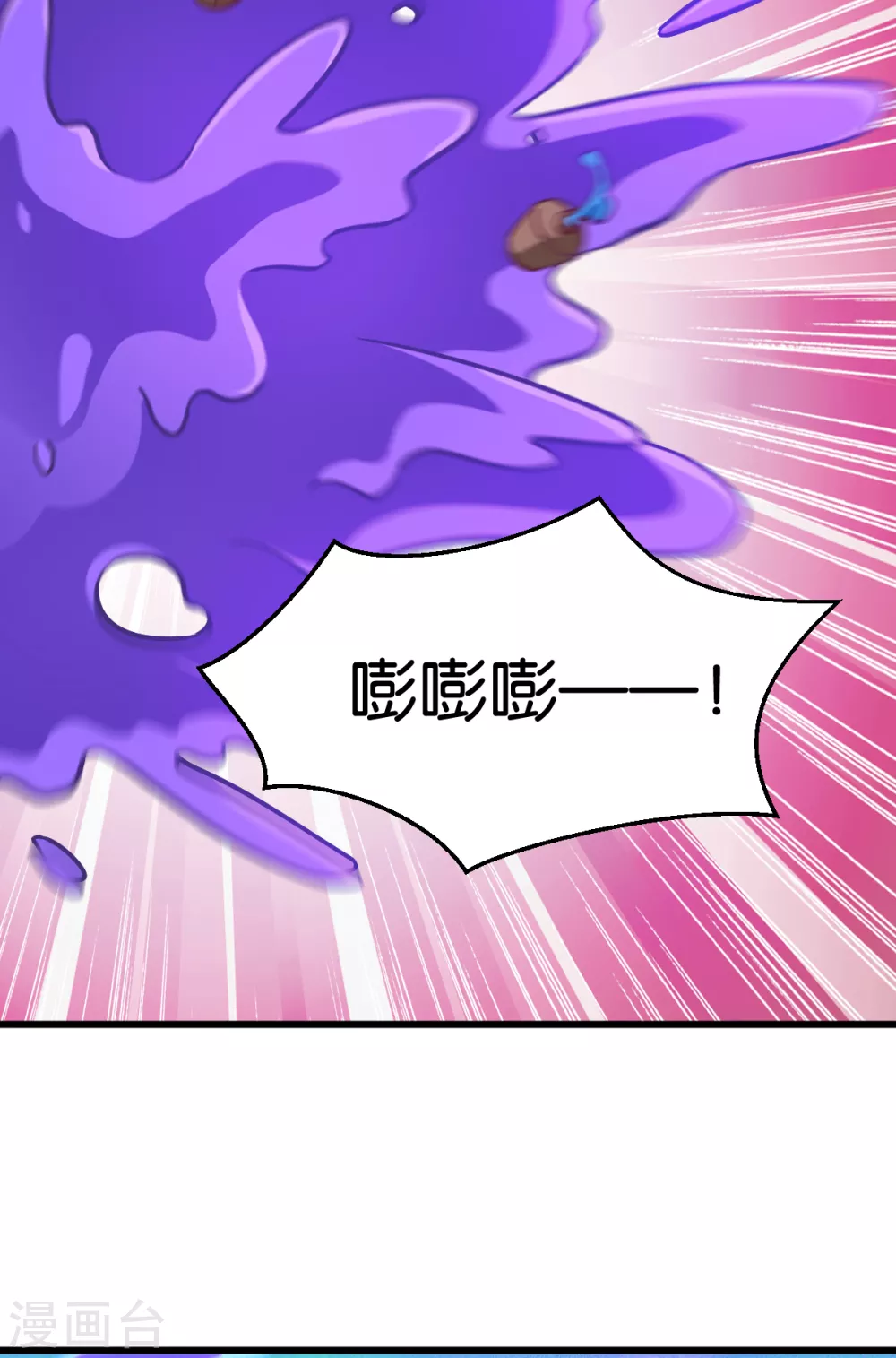 第105话 老大，你媳妇真会玩 第28页