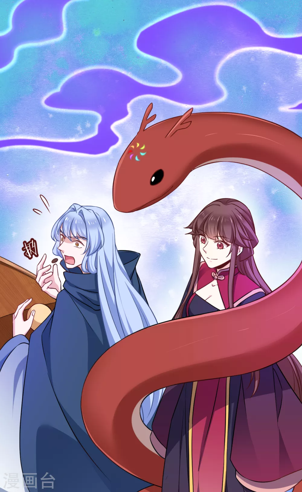 第105话 老大，你媳妇真会玩 第29页