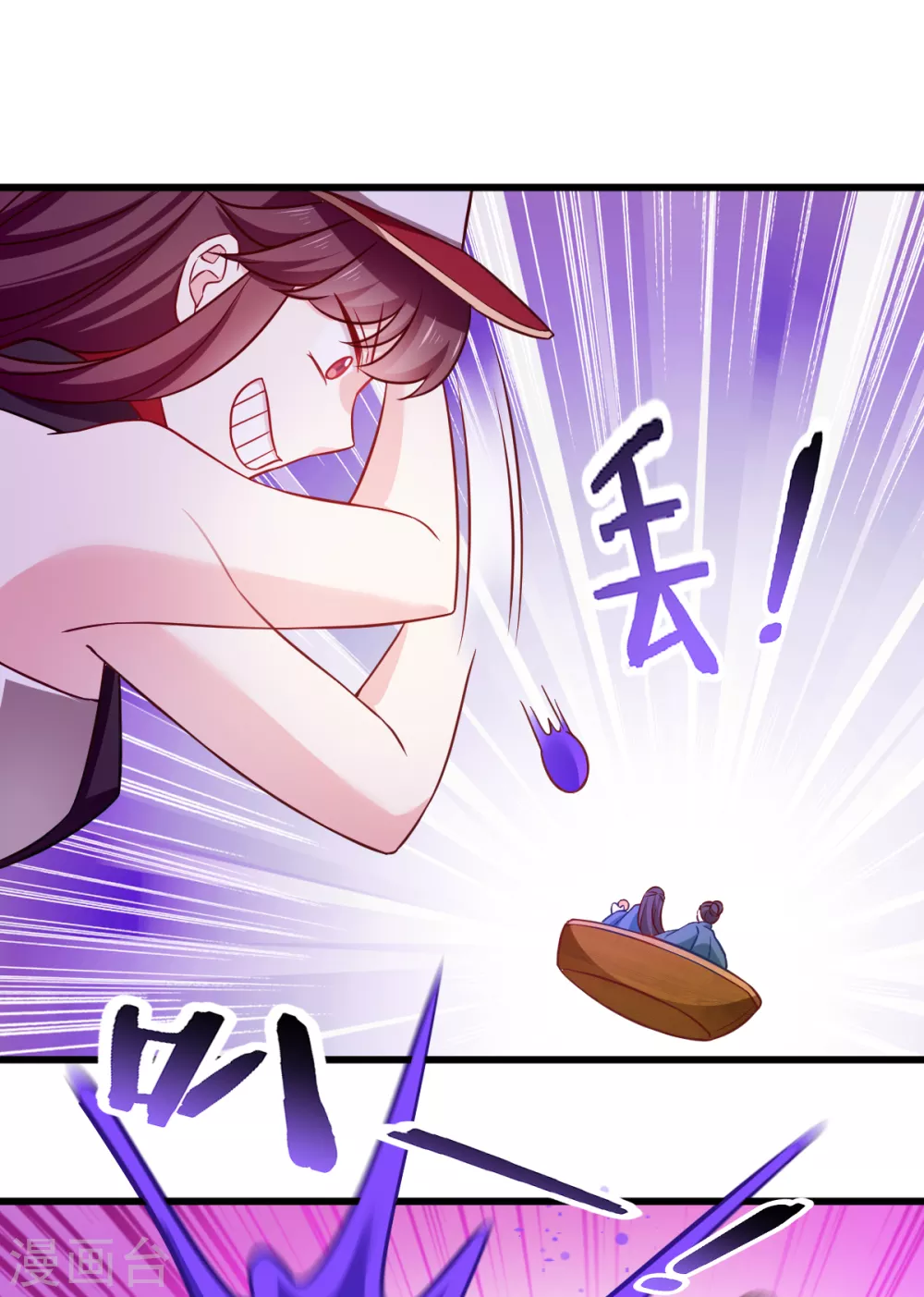 第105话 老大，你媳妇真会玩 第36页