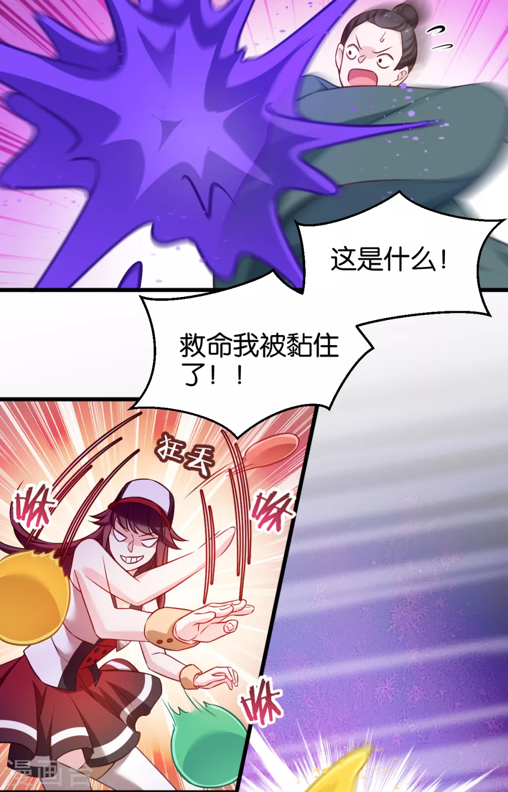 第105话 老大，你媳妇真会玩 第37页