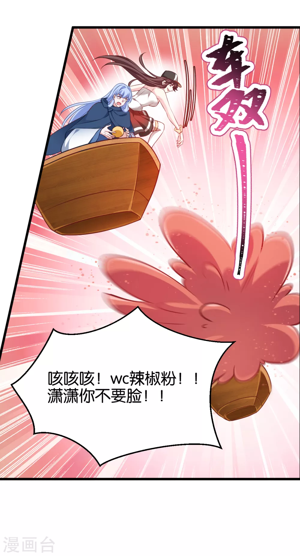 第105话 老大，你媳妇真会玩 第40页