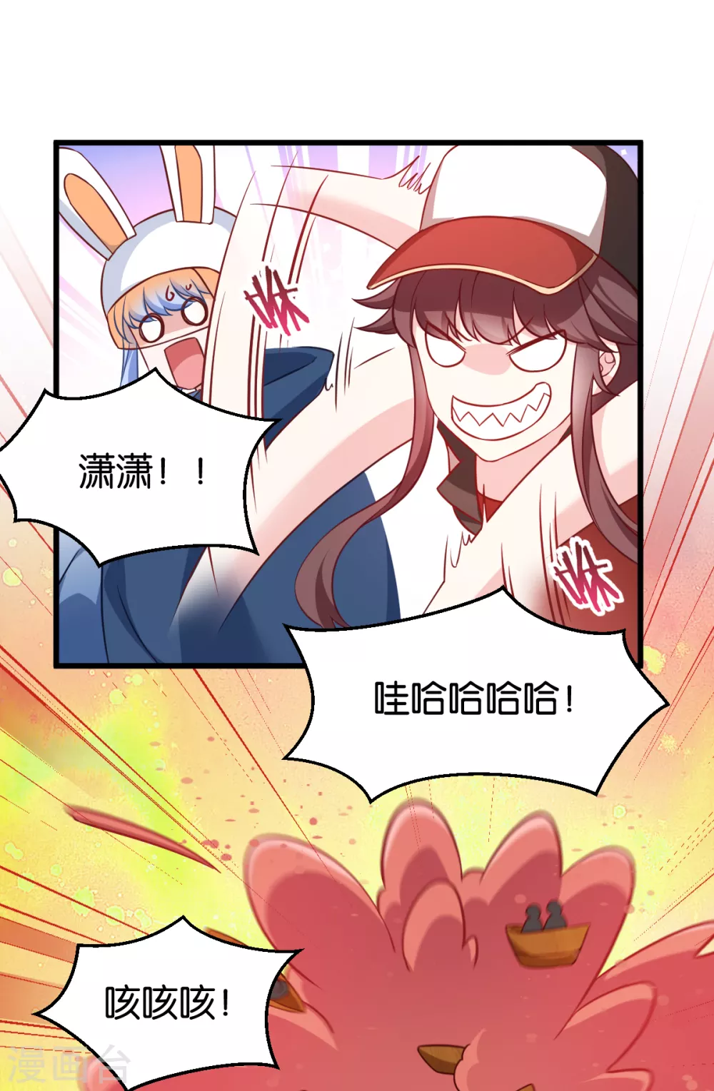 第105话 老大，你媳妇真会玩 第41页