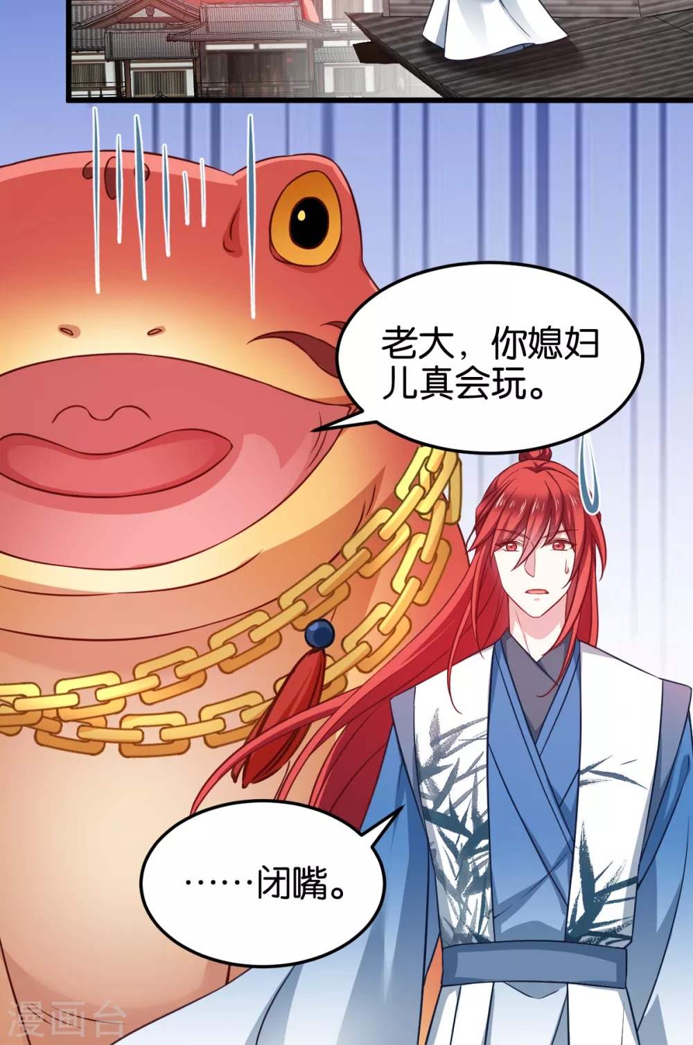 第105话 老大，你媳妇真会玩 第45页