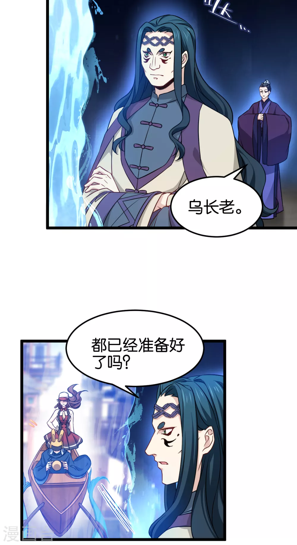 第106话 无敌真寂寞！ 第4页