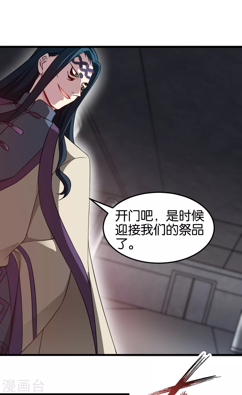 第106话 无敌真寂寞！ 第7页