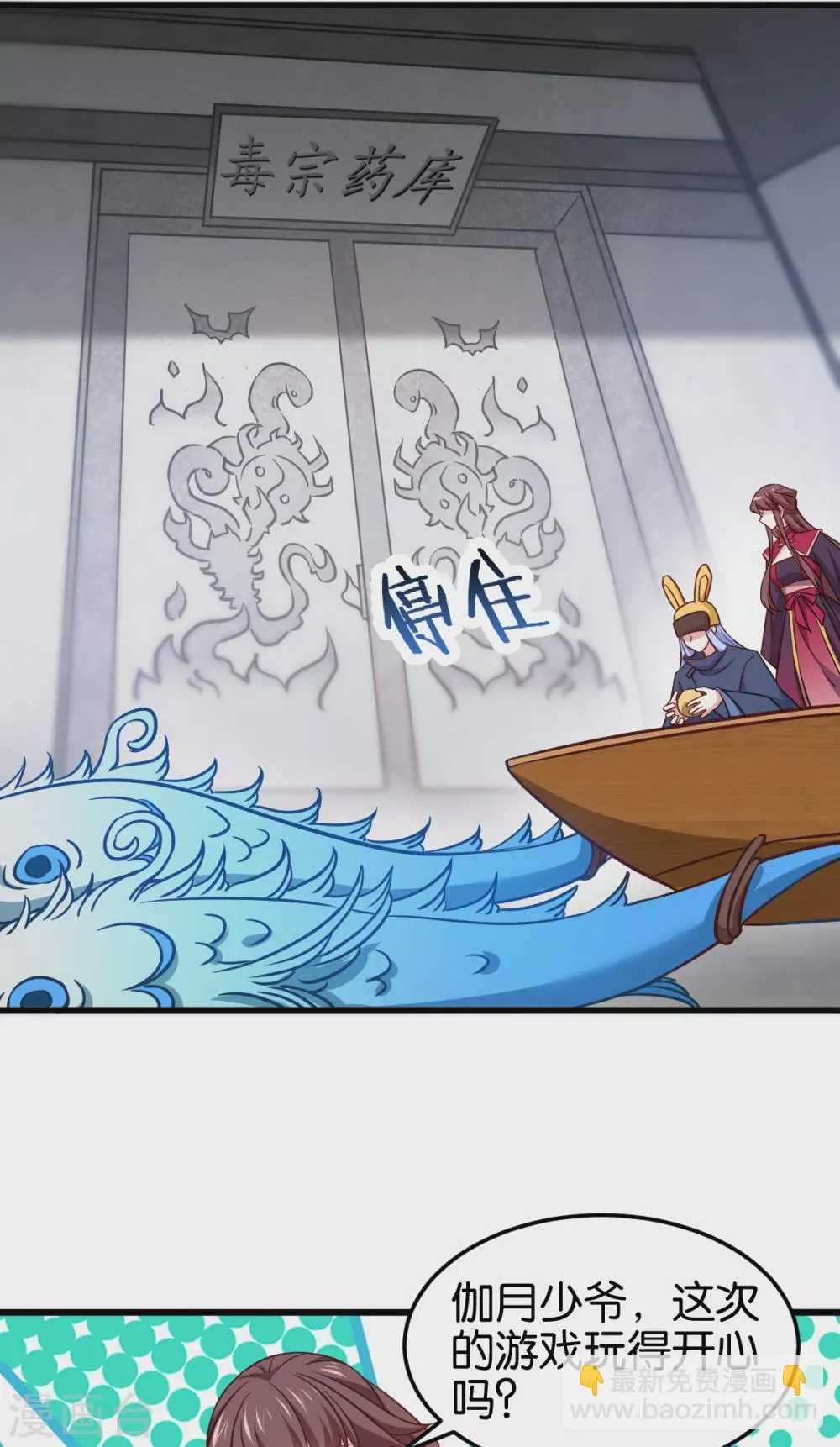 第106话 无敌真寂寞！ 第10页