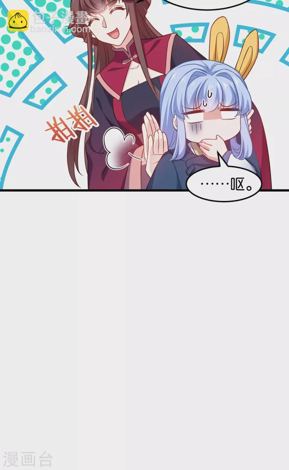 第106话 无敌真寂寞！ 第11页