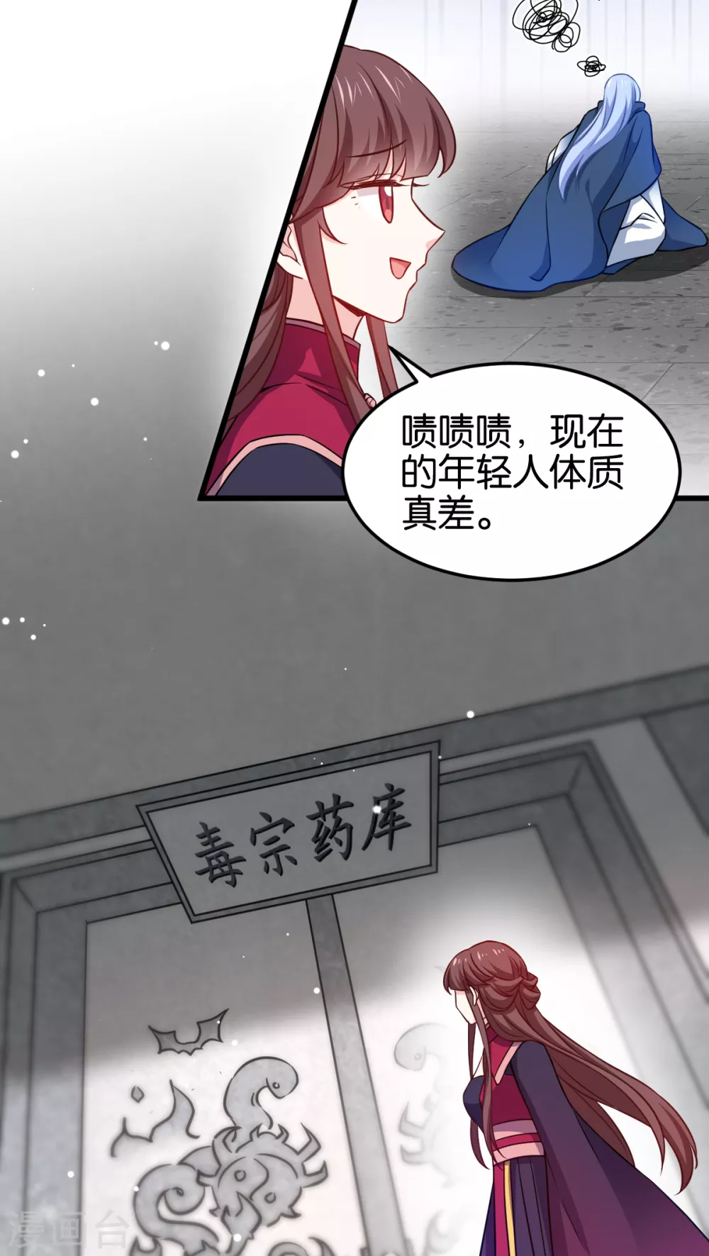 第106话 无敌真寂寞！ 第13页