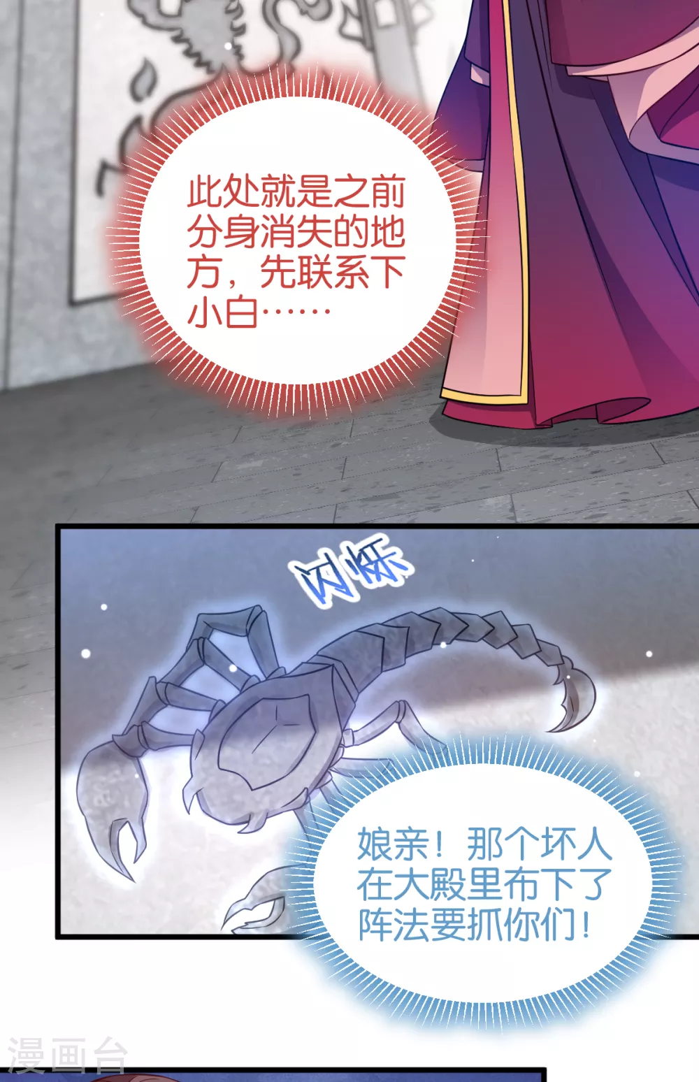 第106话 无敌真寂寞！ 第14页