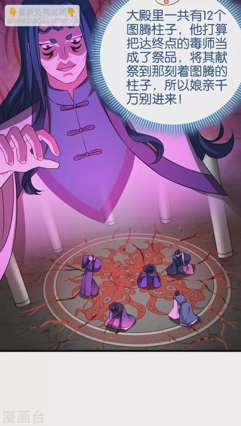 第106话 无敌真寂寞！ 第16页