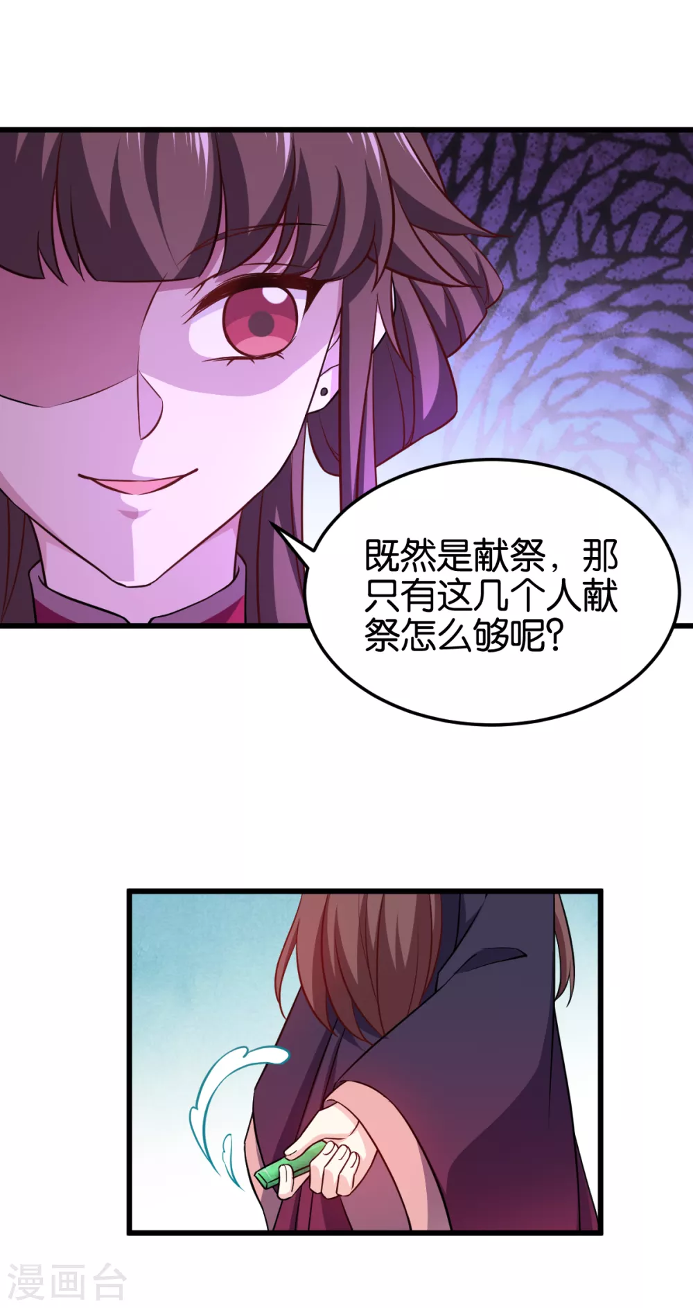 第106话 无敌真寂寞！ 第17页