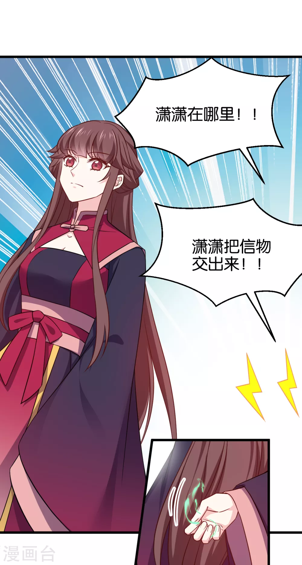 第106话 无敌真寂寞！ 第18页