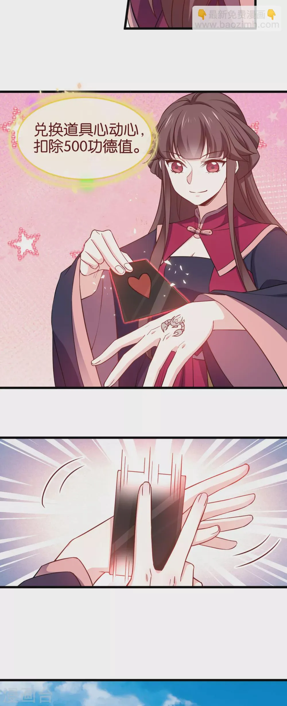 第106话 无敌真寂寞！ 第19页