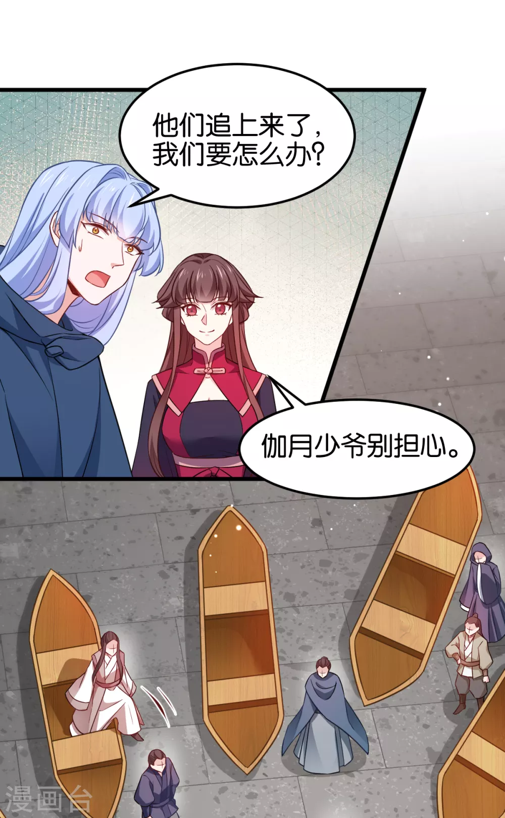 第106话 无敌真寂寞！ 第21页