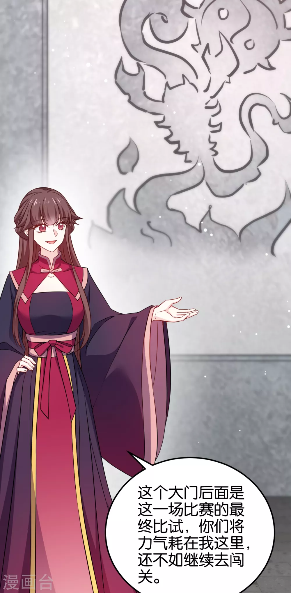 第106话 无敌真寂寞！ 第24页