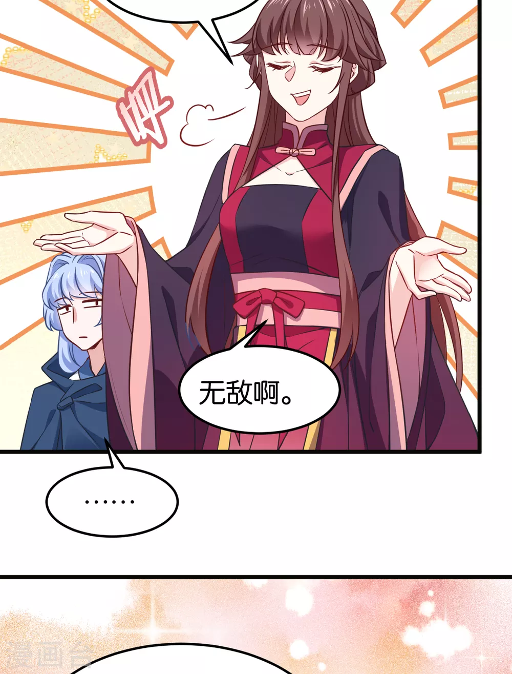 第106话 无敌真寂寞！ 第27页