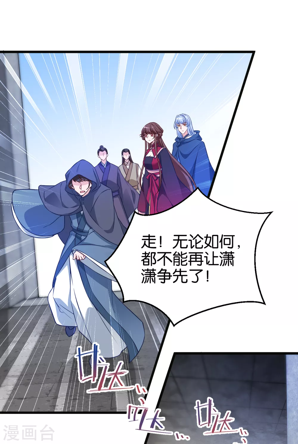第106话 无敌真寂寞！ 第31页