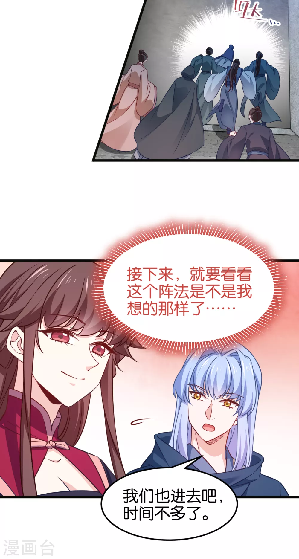 第106话 无敌真寂寞！ 第32页