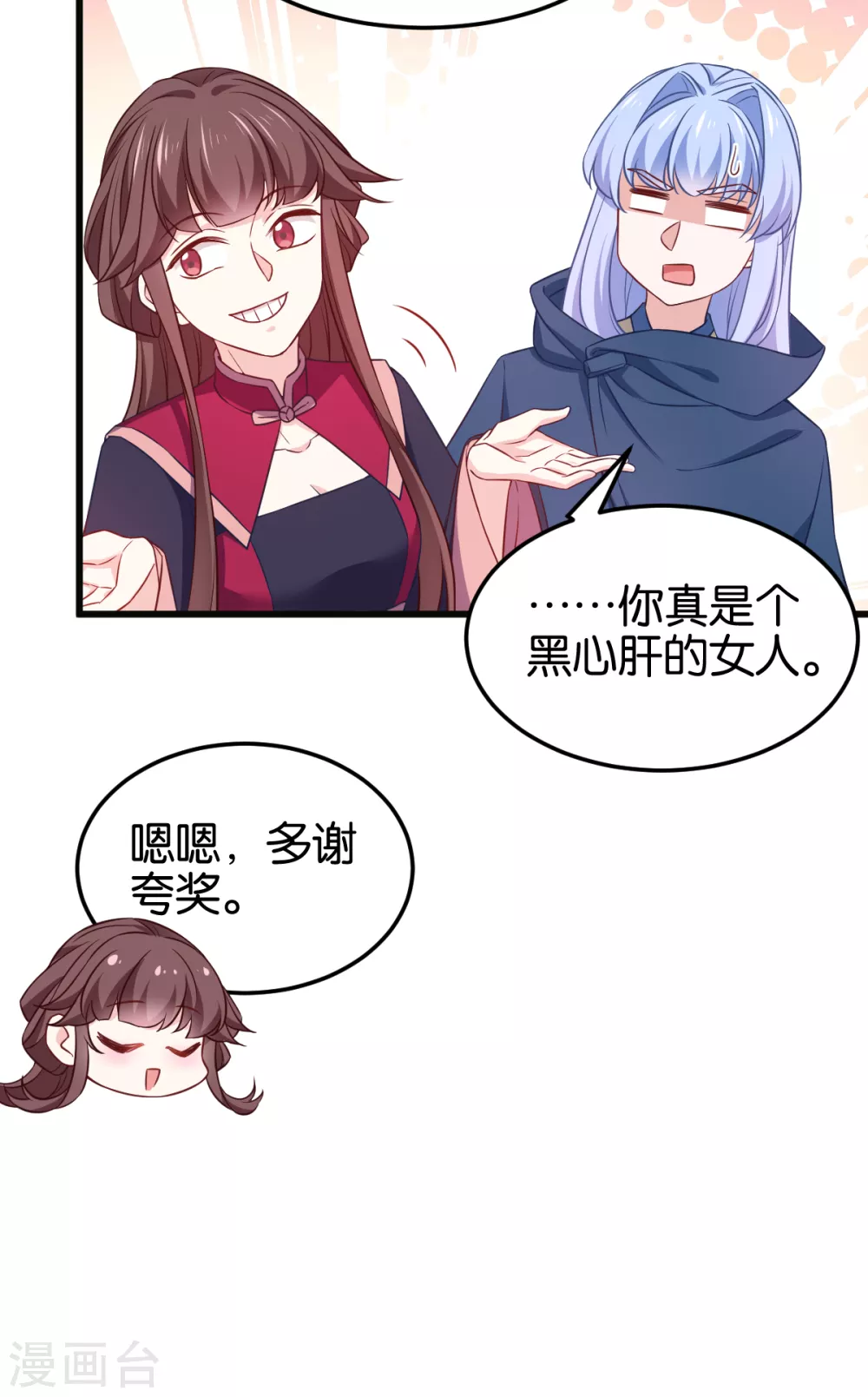 第106话 无敌真寂寞！ 第34页