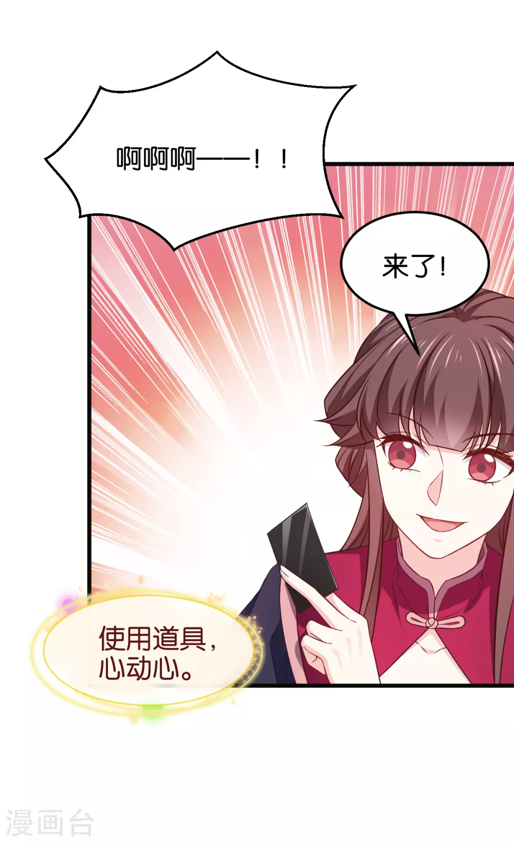 第106话 无敌真寂寞！ 第35页
