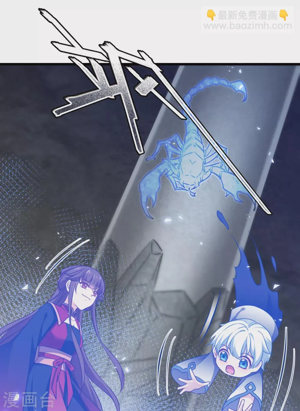 第106话 无敌真寂寞！ 第36页