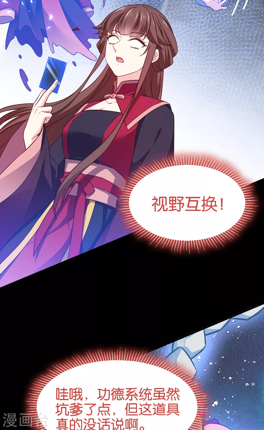 第106话 无敌真寂寞！ 第37页