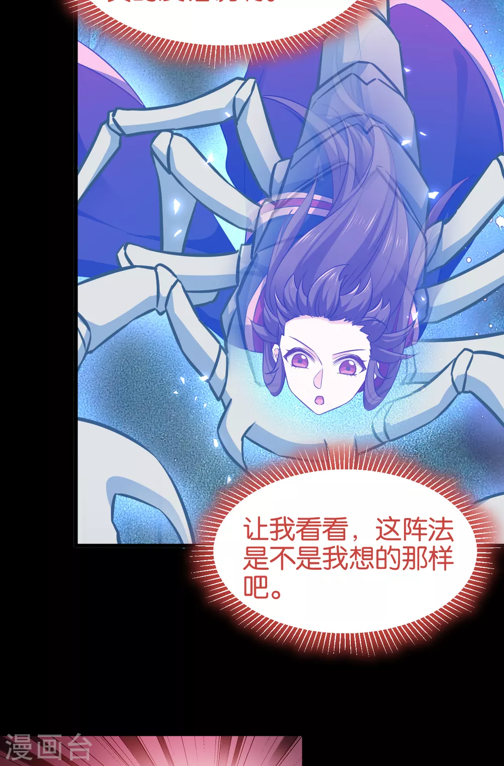 第106话 无敌真寂寞！ 第38页