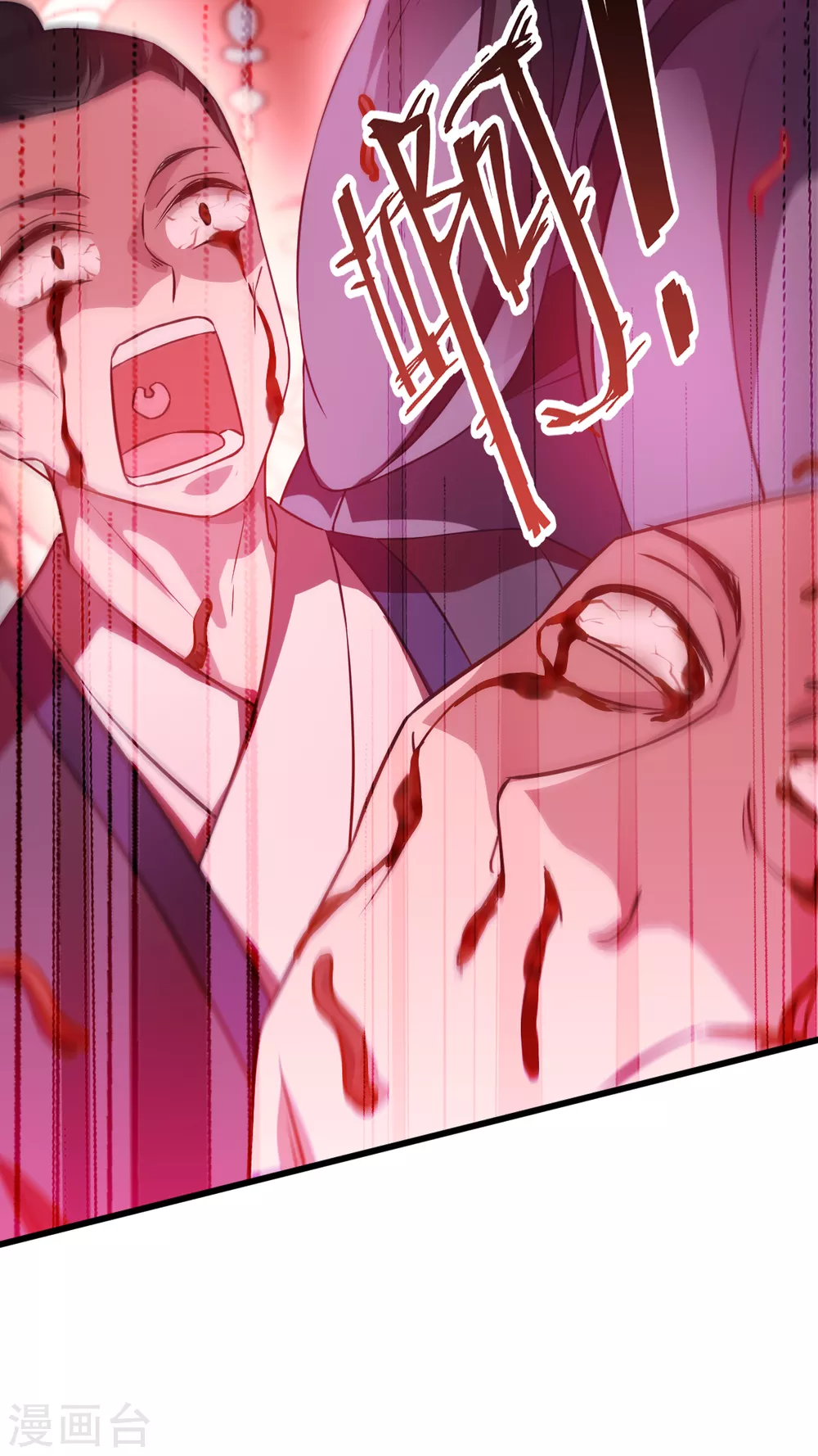 第106话 无敌真寂寞！ 第40页