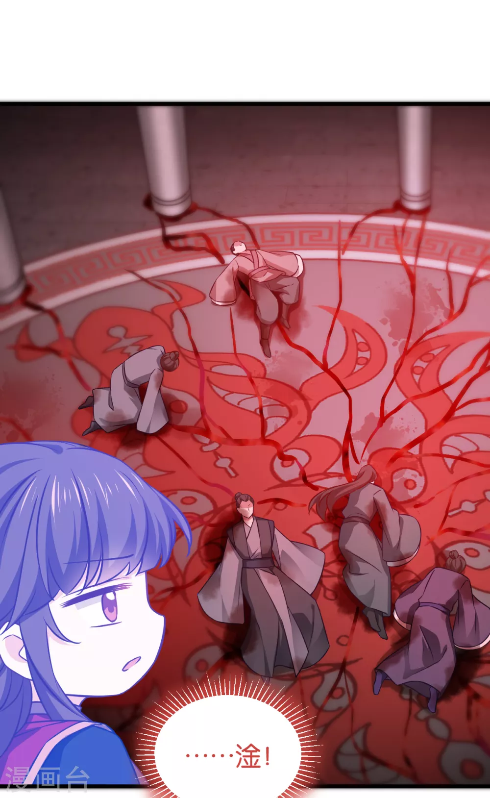 第106话 无敌真寂寞！ 第41页