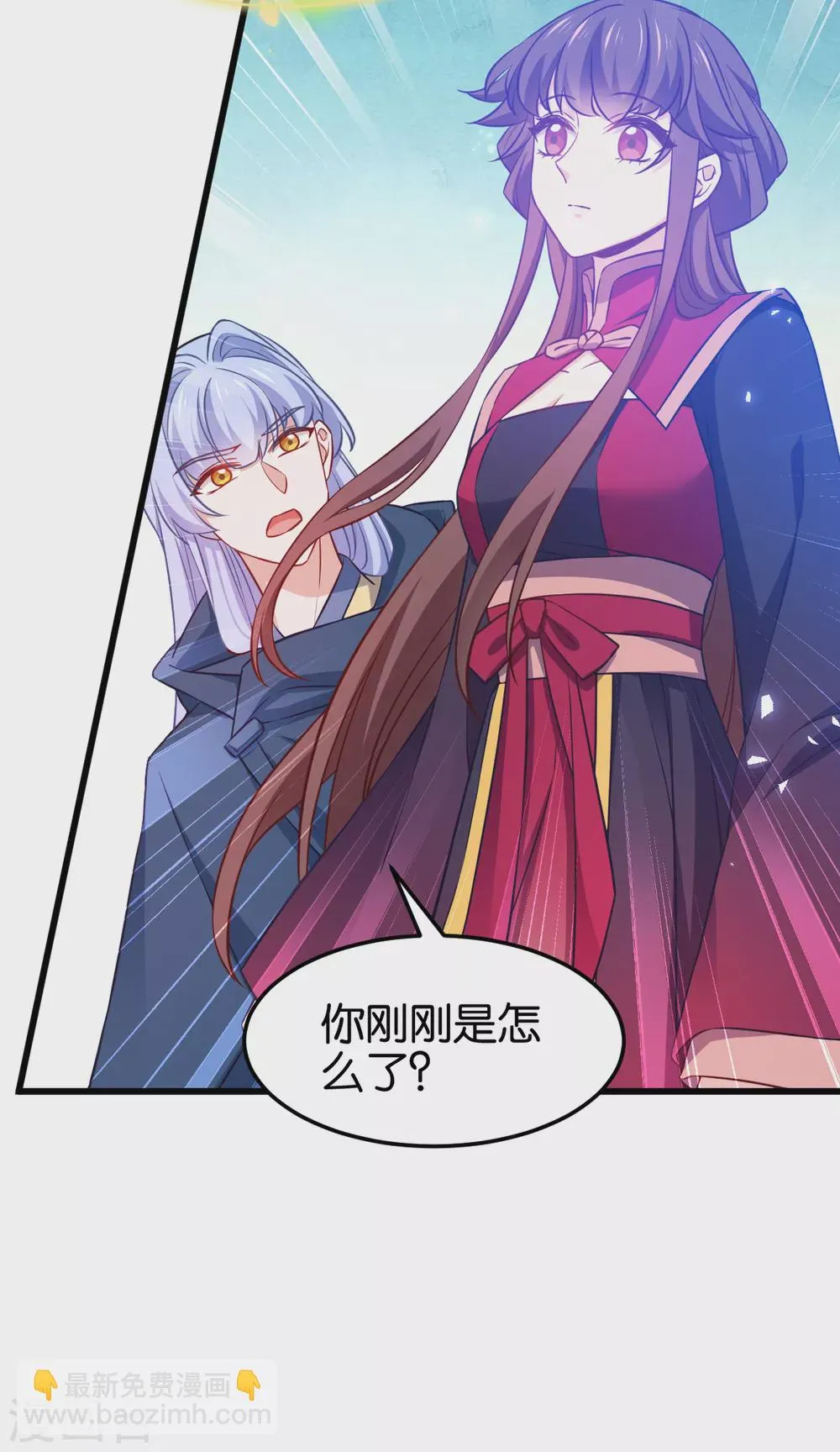 第106话 无敌真寂寞！ 第43页