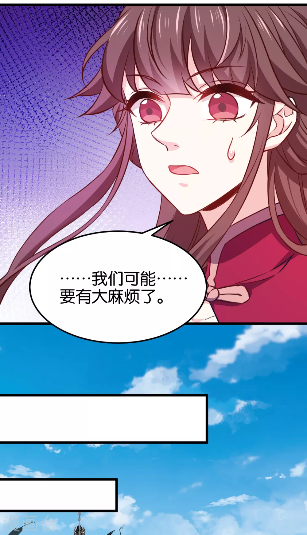 第106话 无敌真寂寞！ 第44页
