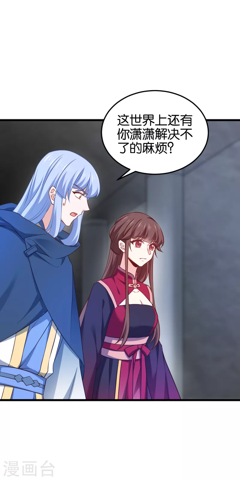 第107话 神农氏的祭天大阵 第3页