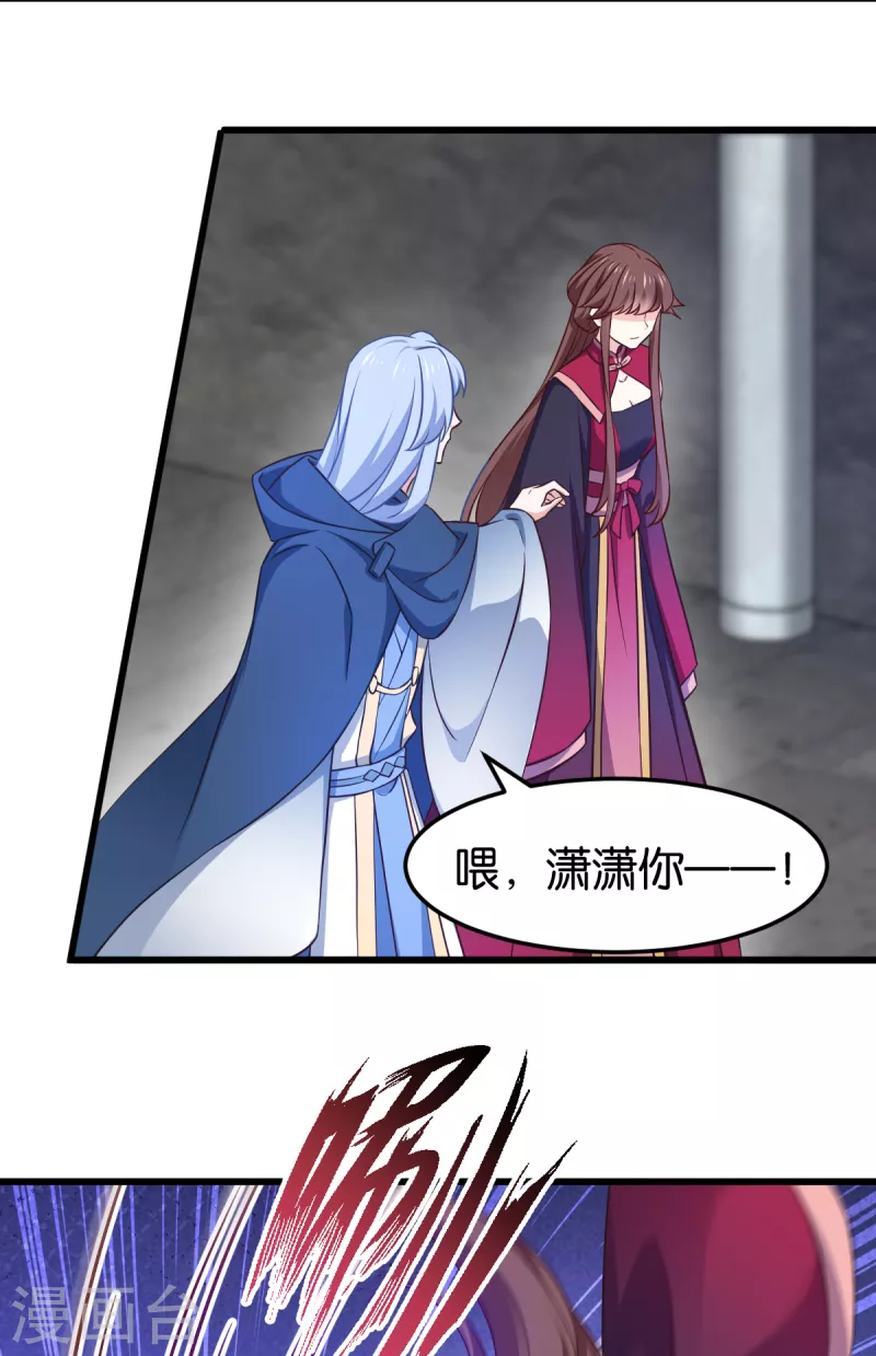 第107话 神农氏的祭天大阵 第8页